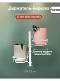 держатель для цветов металлический
